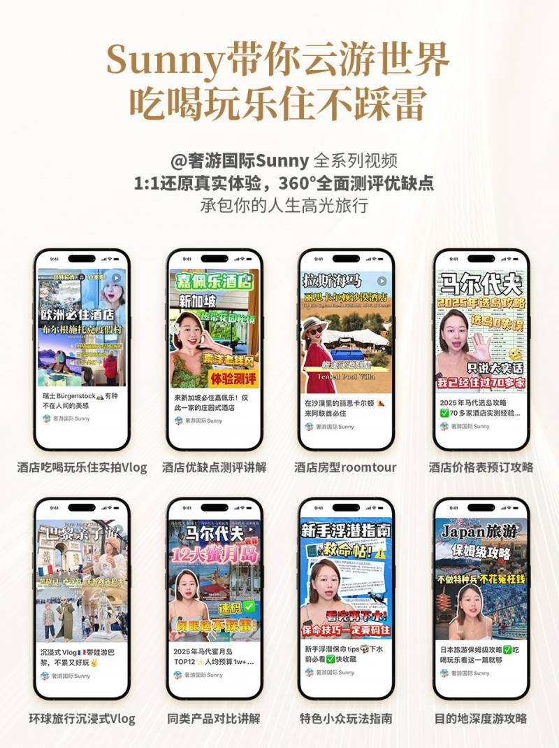 斐济旅游局“最佳奢华产品合作旅行社”j9九游真人游戏第一品牌奢游国际荣膺(图6)