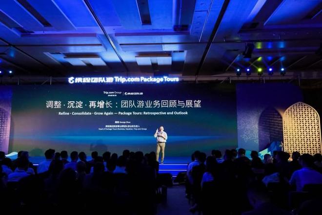 与国际化为双翼 开启全球旅游新篇章ag九