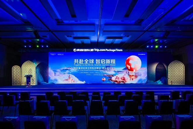 与国际化为双翼 开启全球旅游新篇章ag九游会登录携程团队游：以AI(图3)