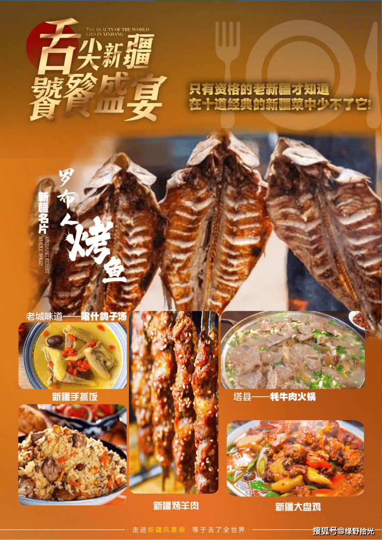 向中高端旅游商务精英、企业级旅游接待j9国际站新疆高端私人订制旅行服务面(图1)