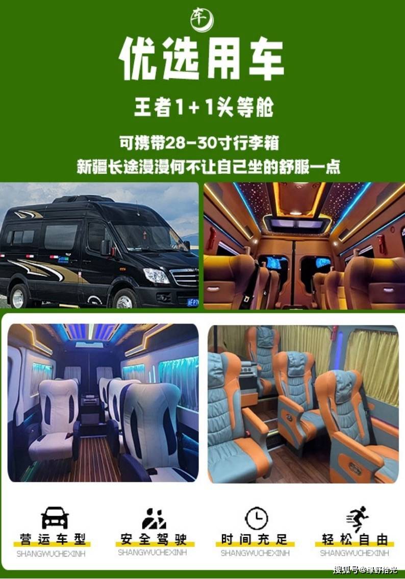 向中高端旅游商务精英、企业级旅游接待j9国际站新疆高端私人订制旅行服务面(图6)