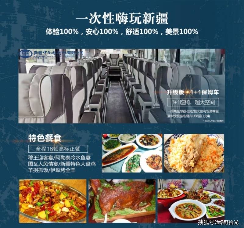 向中高端旅游商务精英、企业级旅游接待j9国际站新疆高端私人订制旅行服务面(图8)