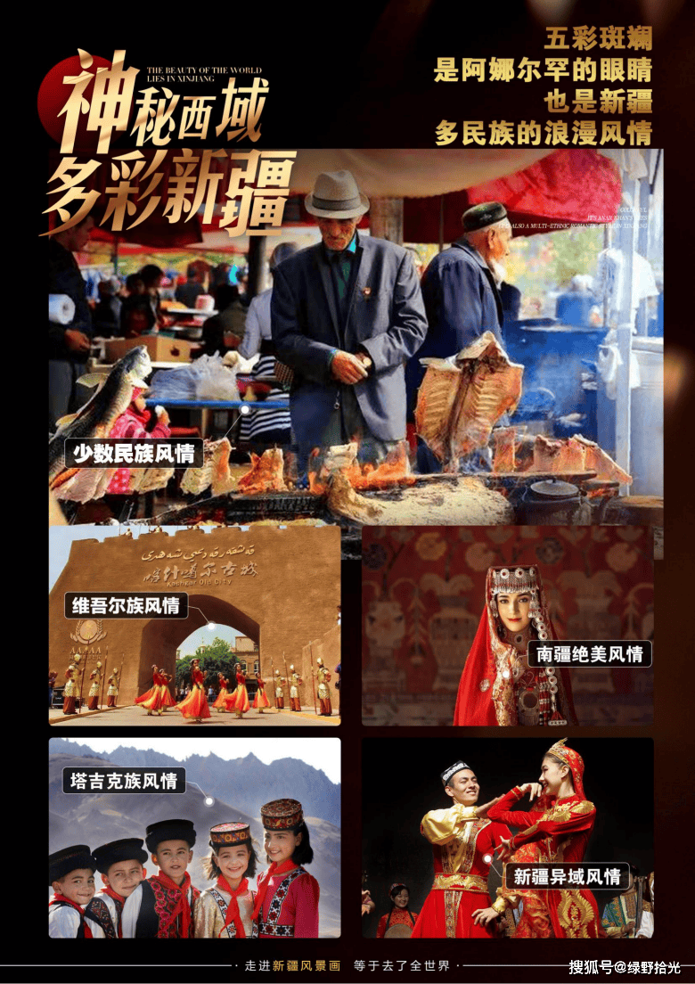 向中高端旅游商务精英、企业级旅游接待j9国际站新疆高端私人订制旅行服务面(图10)