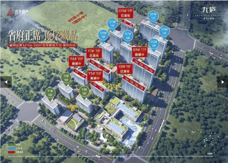 026在售楼盘-楼盘详情-售楼中心】j9九游会登录合肥远大九庐【合肥2(图3)