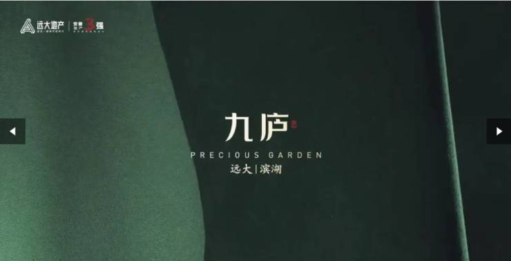 026在售楼盘-楼盘详情-售楼中心】j9九游会登录合肥远大九庐【合肥2(图4)